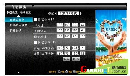 广电机顶盒如何连接路由器宽带网络与电视机连