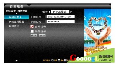 广电机顶盒如何连接路由器宽带网络与电视机连