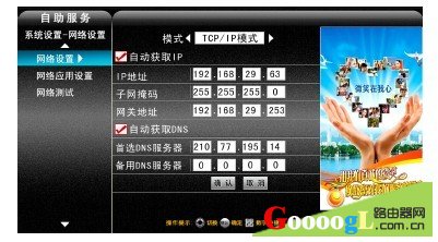 广电机顶盒如何连接路由器宽带网络与电视机连