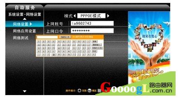 广电机顶盒如何连接路由器宽带网络与电视机连