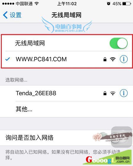 通过手机修改TP-Link无线路由器密码更方便