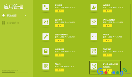 Tplink路由器如何注册TP-LINK ID