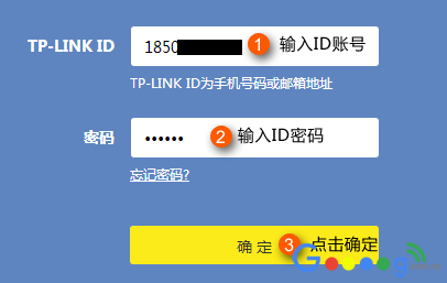 Tplink路由器如何注册TP-LINK ID