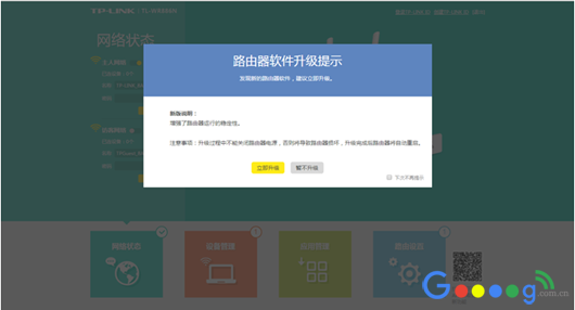 Tplink路由器如何注册TP-LINK ID