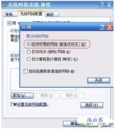弹出“无线连接被配置为不连接到访问点网络”