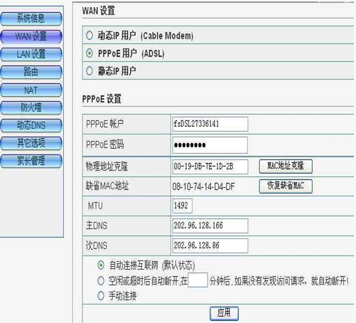 宽带路由器设置图解七步骤(转)