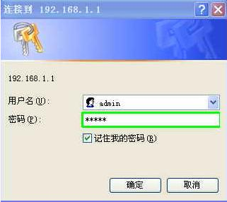 宽带路由器设置图解七步骤(转)