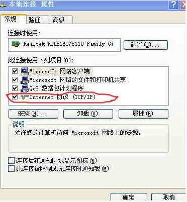 宽带路由器设置图解七步骤(转)