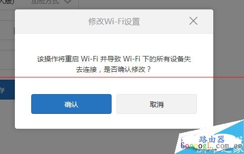 小米无线路由器怎么设置穿墙模式