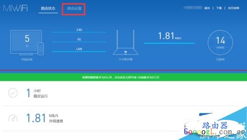 小米无线路由器怎么设置穿墙模式