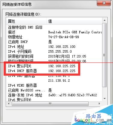 不知道路由器地址或忘记路由器IP地址怎么办