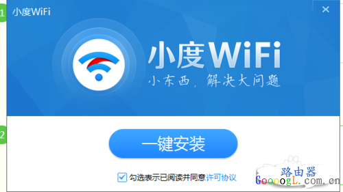 如何使用小度WIFI免费上网，小度WIFI设置轻松搞定