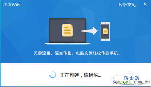 如何使用小度WIFI免费上网，小度WIFI设置轻松搞定