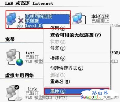 无线网卡提示"windows找不到证书来让您登陆到网络"