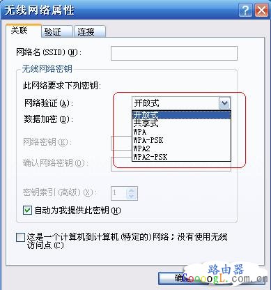 无线网卡提示＂windows找不到证书来让您登陆到网络＂