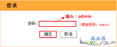腾达W368R无线密码修改与加密设置