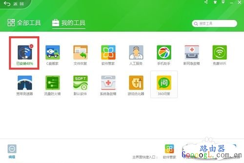 教你使用360路由器卫士把无线路由器变成智能管理
