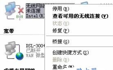 无线网卡找不到无线信号