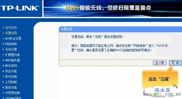 电力猫怎么设置，TP-Link电力猫设置图文详细教程