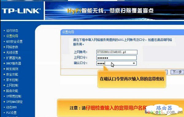 电力猫怎么设置，TP-Link电力猫设置图文详细教程