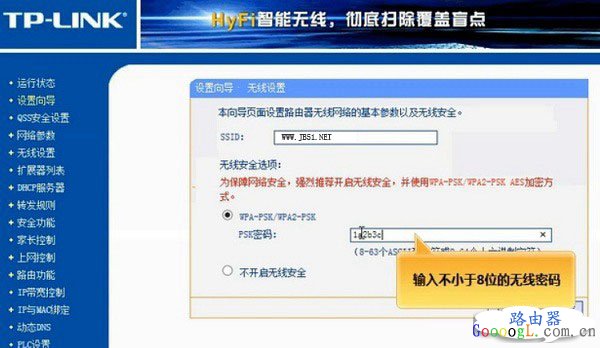 电力猫怎么设置，TP-Link电力猫设置图文详细教程