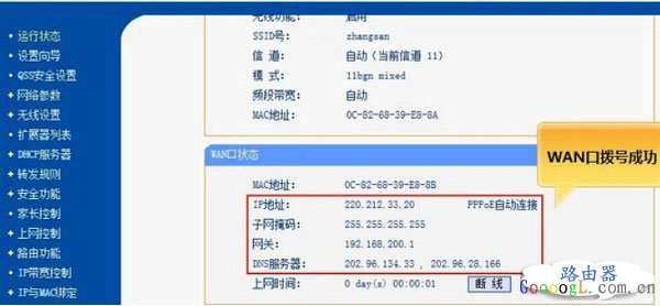 电力猫怎么设置，TP-Link电力猫设置图文详细教程
