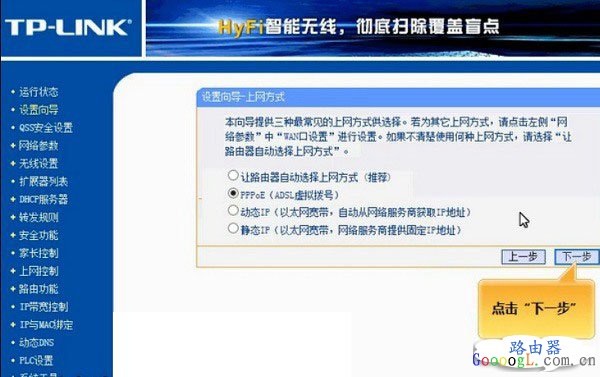 电力猫怎么设置，TP-Link电力猫设置图文详细教程