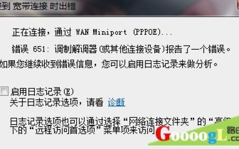 宽带拨号显示651错误代码，光信号不亮或闪烁什么意思