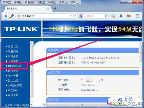 路由器DHCP分配IP地址池怎么设置