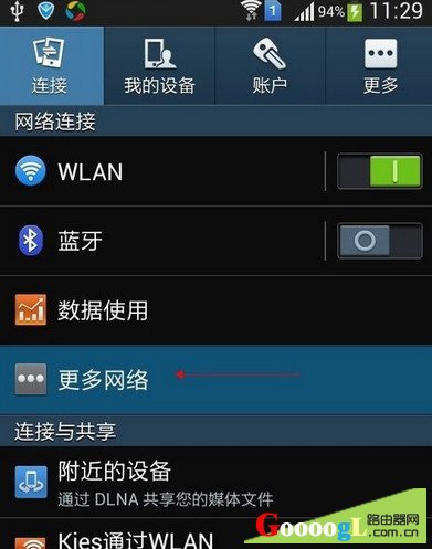 安卓手机提示移动网络不可用是什么意思