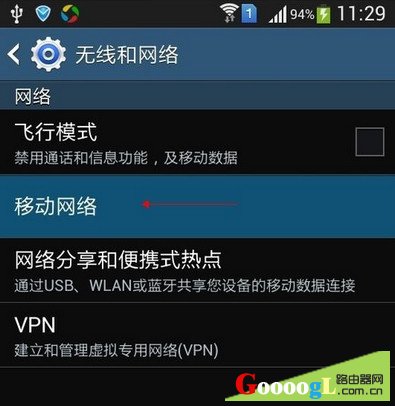 安卓手机提示移动网络不可用是什么意思