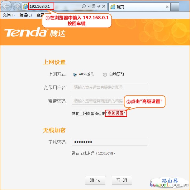 腾达路由器如何修改无线密码和无线网络名称