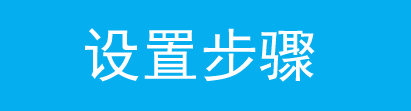 TPLINK路由器家长控制管控小孩上网行为的设置方法