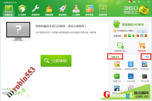 怎么查看自己的宽带是多少M,宽带测速教程