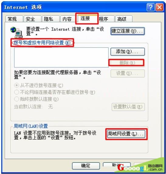Internet选项中的局域网设置 Internet选项中的局域网设置