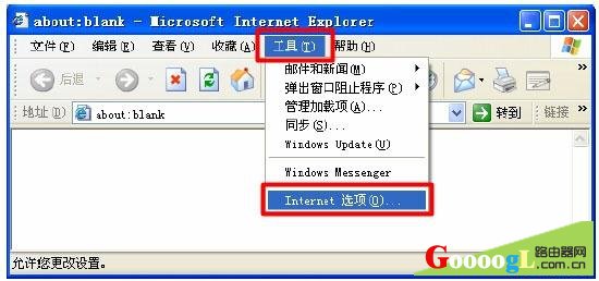 Internet选项 Internet选项