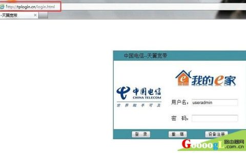 为什么输入tplogin.cn打开是电信猫的登录页面