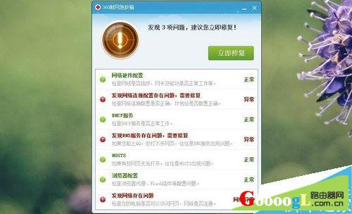 我的电脑显示网络受限是什么原因怎么解决