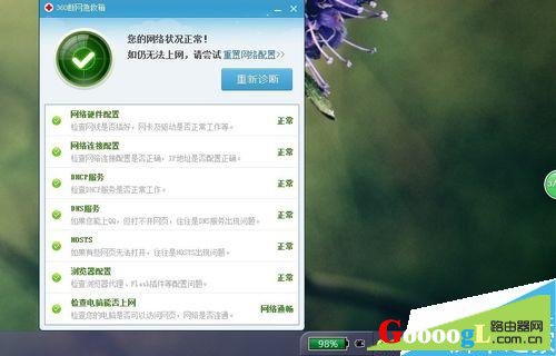 我的电脑显示网络受限是什么原因怎么解决