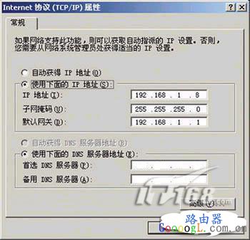 无线路由器硬件安装与配置