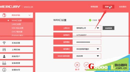 路由器设置好后手机可以上网 笔记本却上不了网该怎么版？