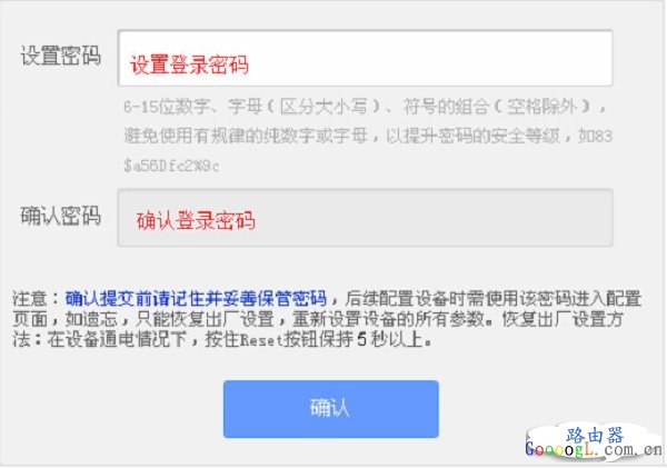 首次打开TL-H29RA设置页面时,由用户自己设置管理员密码