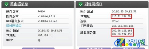 netgear无线路由器设置 详细教程方案 