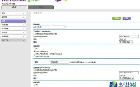 NETGEAR（网件）路由器登录地址上网设置