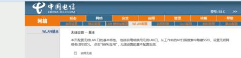 亲测使用电信光猫连接TPLINK路由器无线上网