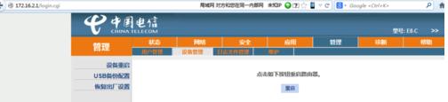 亲测使用电信光猫连接TPLINK路由器无线上网