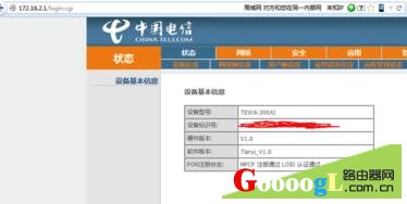 亲测使用电信光猫连接TPLINK路由器无线上网