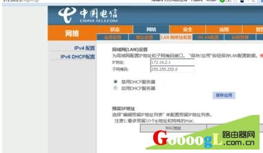 亲测使用电信光猫连接TPLINK路由器无线上网