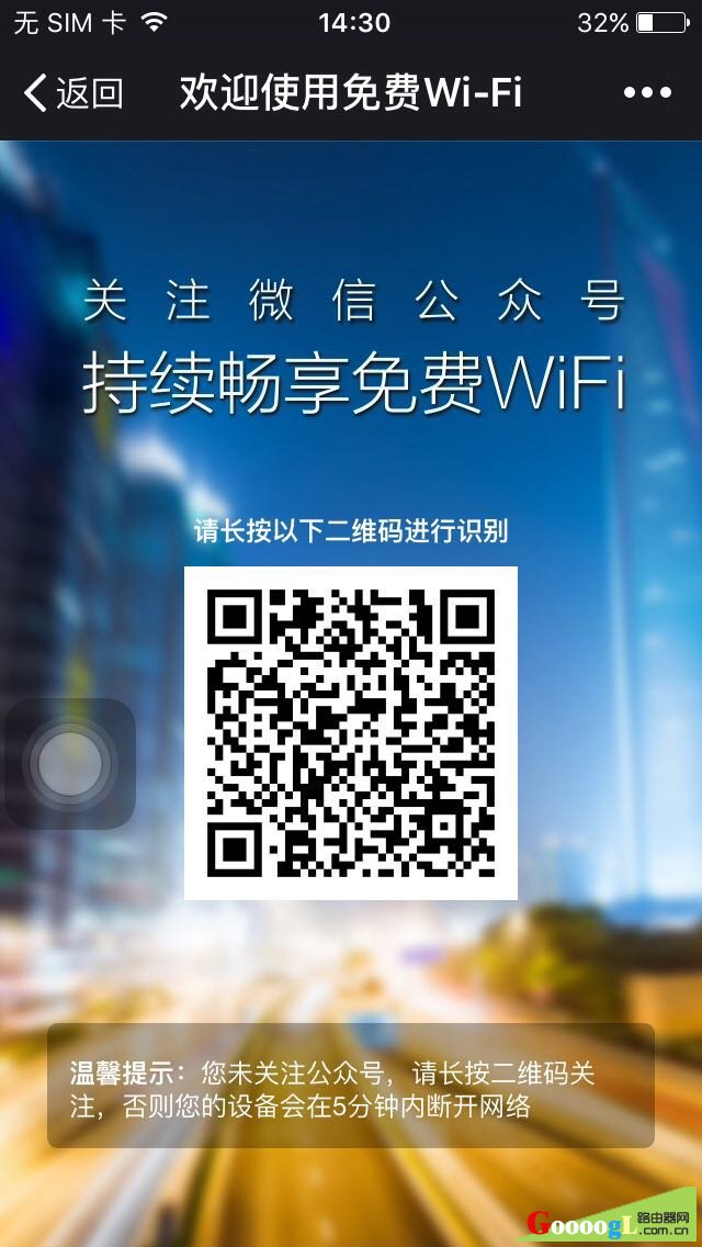 微信公众平台如何开通并设置微信连Wi-Fi功能