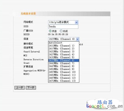 信道选择